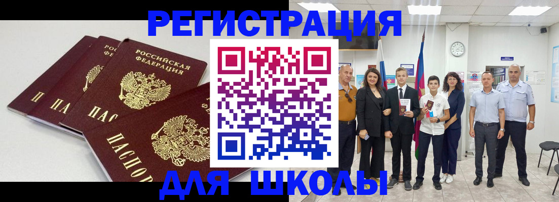 регистрация для дет. сада в Тосно