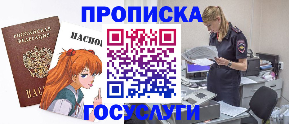 временная регистрация гарантия в Тосно