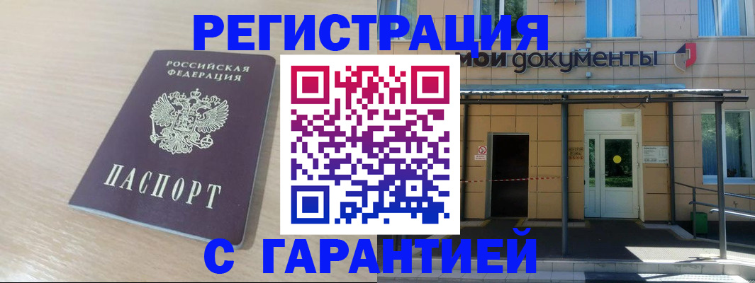 прописка в квартире в Тосно