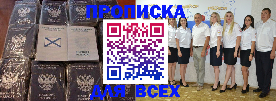 временная регистрация в Тосно